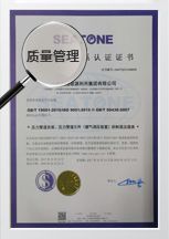 質(zhì)量管理體系認(rèn)證書(shū)