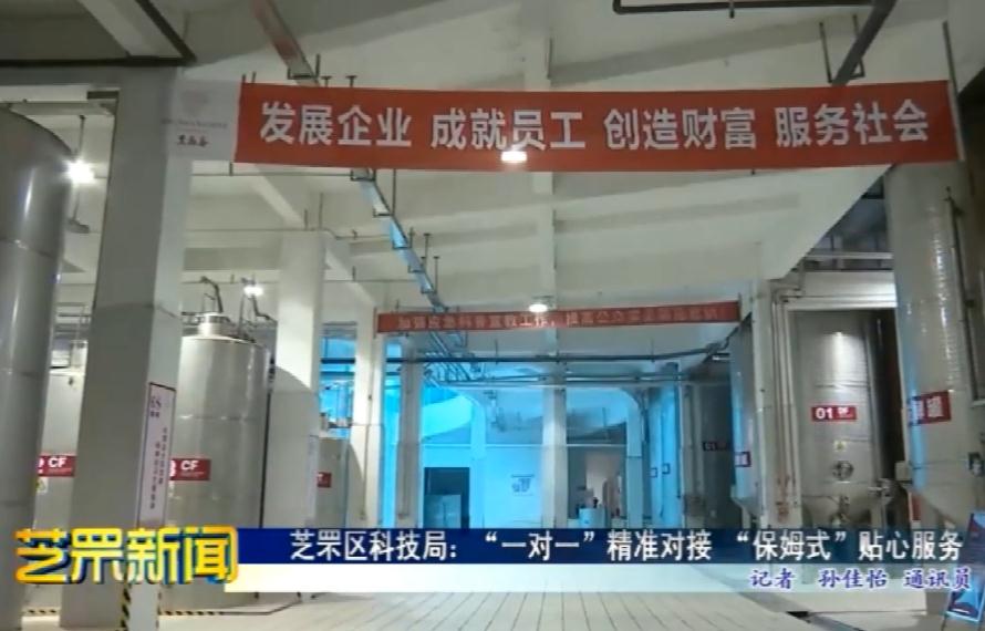 【芝罘新聞】芝罘區(qū)科技局：“一對一”精準對接 “保姆式”貼心服務(wù)