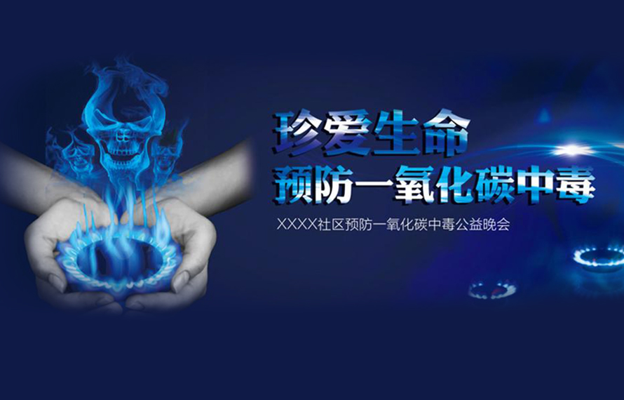 如何預(yù)防一氧化碳中毒？一張圖告訴您！