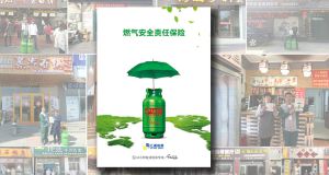 推廣燃氣責任險，完善供氣保障機制