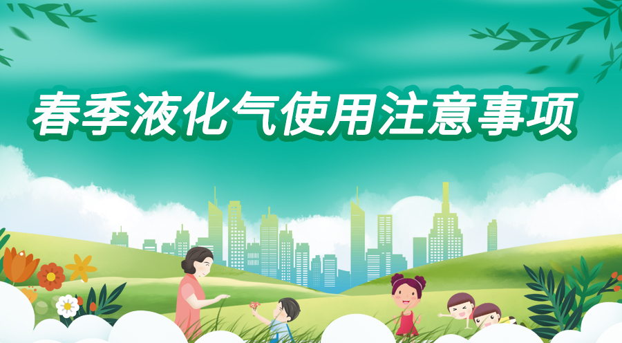 一文解讀！如何防范燃?xì)馐鹿剩?></a></div>
        <div   id=