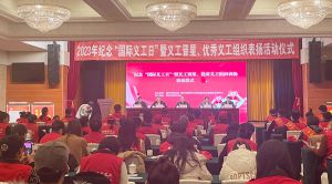 先進引領，全面發(fā)展 | 匯通集團慈善義工管理中心連續(xù)三年榮獲“優(yōu)秀慈善義工組織”榮譽稱號