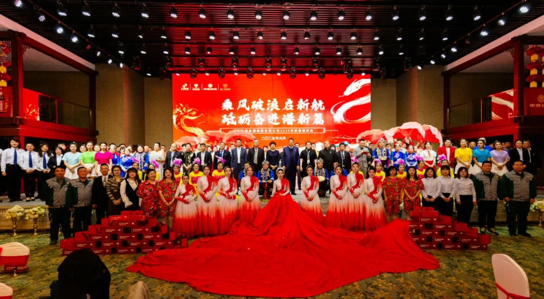 山東匯通能源集團(tuán)有限公司2025年新春聯(lián)歡會(huì)隆重召開(kāi)